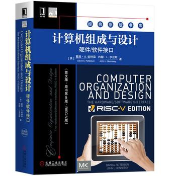 计算机组成与设计-硬件/软件接口(英文版)(原书第5版)(RISC-V版)-