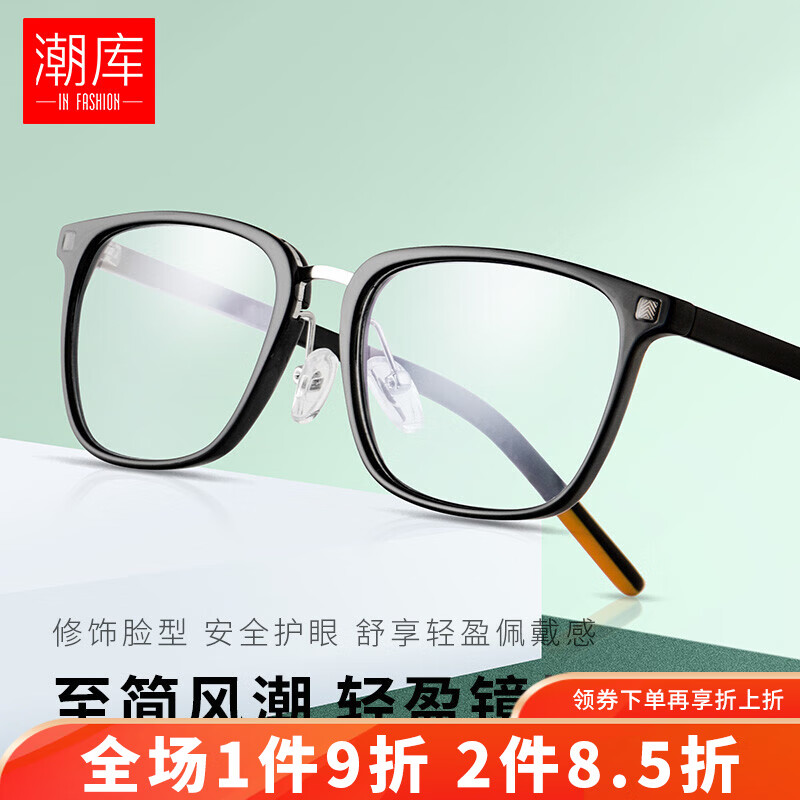 查在线光学眼镜镜片镜架商品历史价格|光学眼镜镜片镜架价格走势图