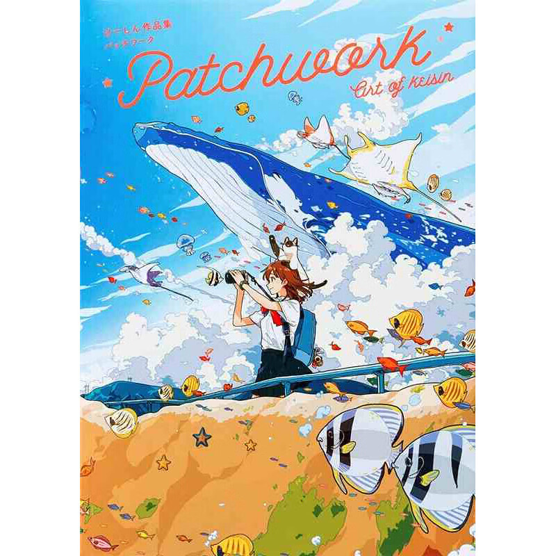 预订keshin けーしん作品集 パッチワーク 插画作品p站漫画师动漫acg