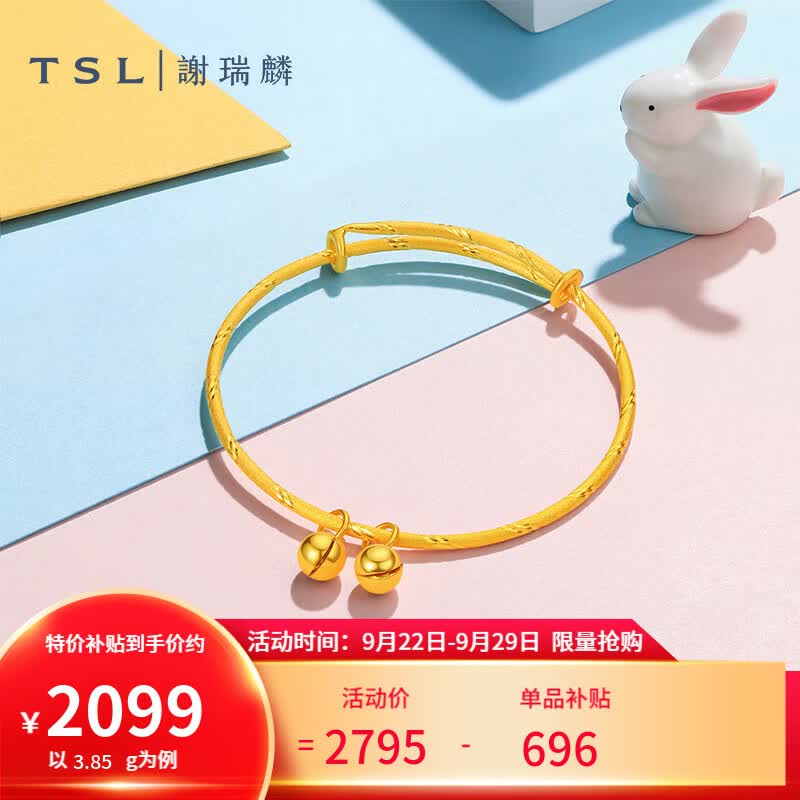 谢瑞麟（TSL）黄金手镯婴儿童双铃铛光面抽拉式足金宝宝BB手镯满月送礼物YQ823 约3.8克（工费500元)怎么看?