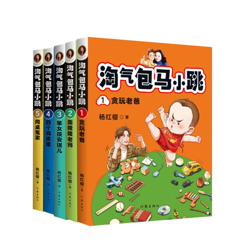 马小跳1-5册  6-10岁 全彩升级版 贪玩老爸 轰隆隆老师 笨女孩安琪儿