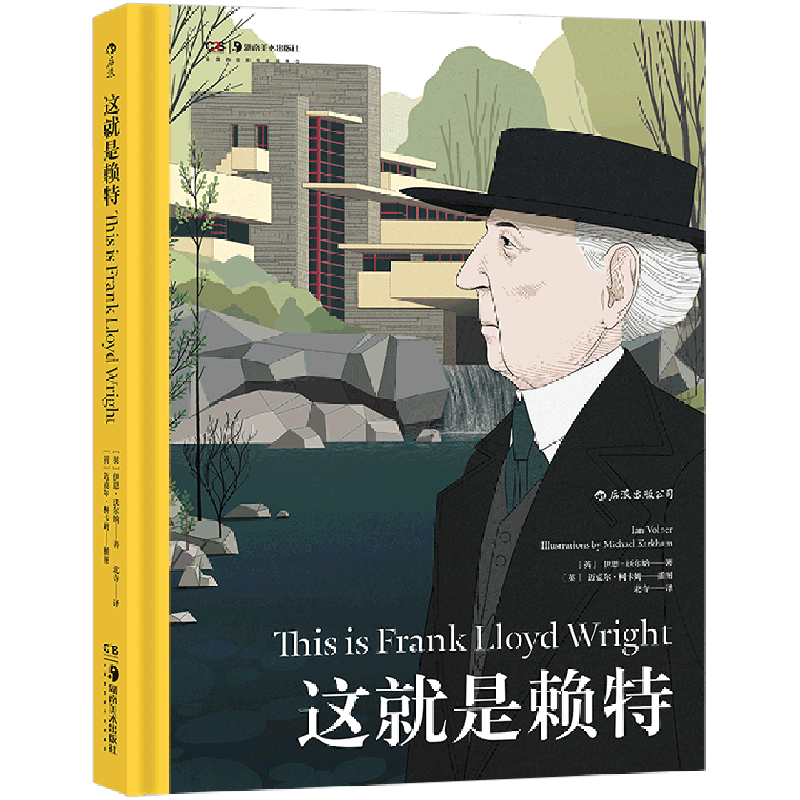 这就是赖特(精)