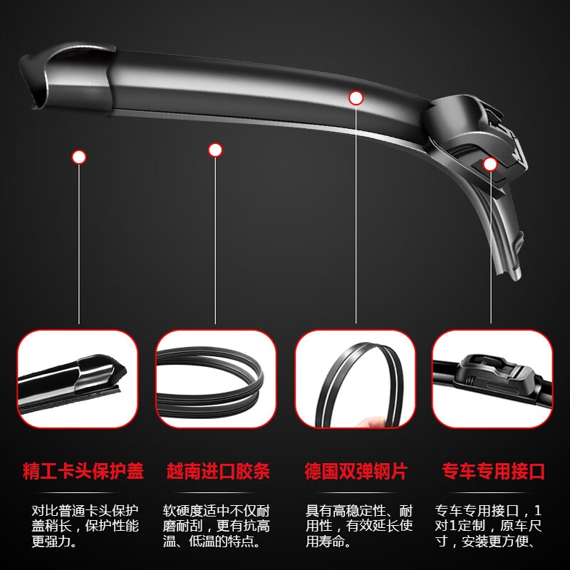 京太适用大众途安L雨刮器原装16款17款18款新途安L雨刮片途安前后雨刷 老途安（04-08款）【前雨刮】