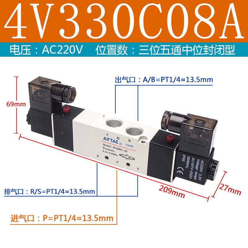 电磁阀4v330-c-e-f-08-10三位五通气缸换向阀气阀 4v330c08a 中位封闭
