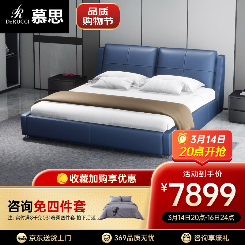 已有用户反馈，慕思（de RUCCI）床床的软包婚床值得信赖吗？插图
