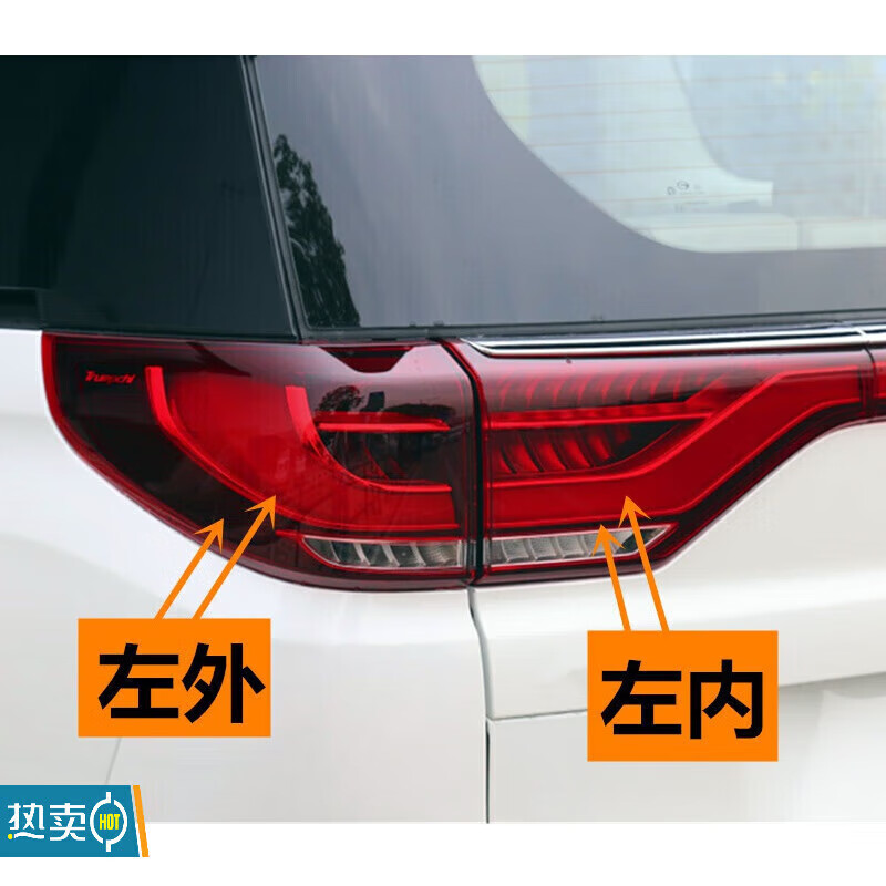 多奕柯适用传祺gm8尾灯新款m8后车灯后雾灯保险杠灯尾灯高位刹车灯