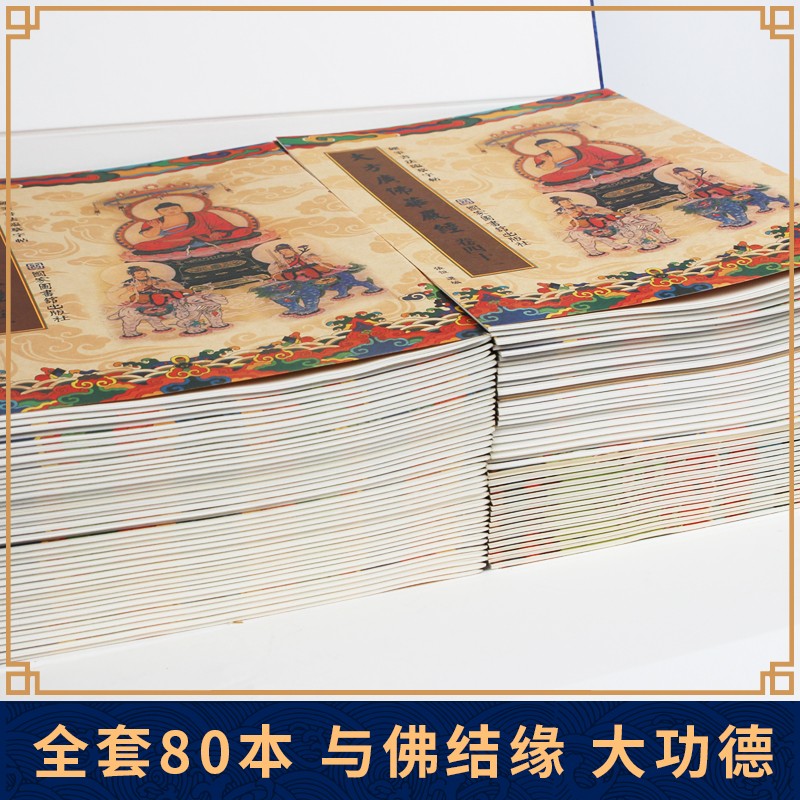 华严经大方广佛华严经16开大字抄经本佛经字帖80卷华严经手抄本 80卷