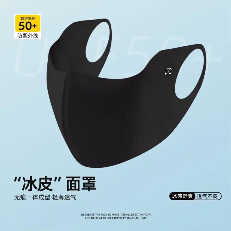 冰丝防晒口罩面罩女生夏季防晒3d立体护眼角冰感透气防紫外线批发 黑色冰丝口罩