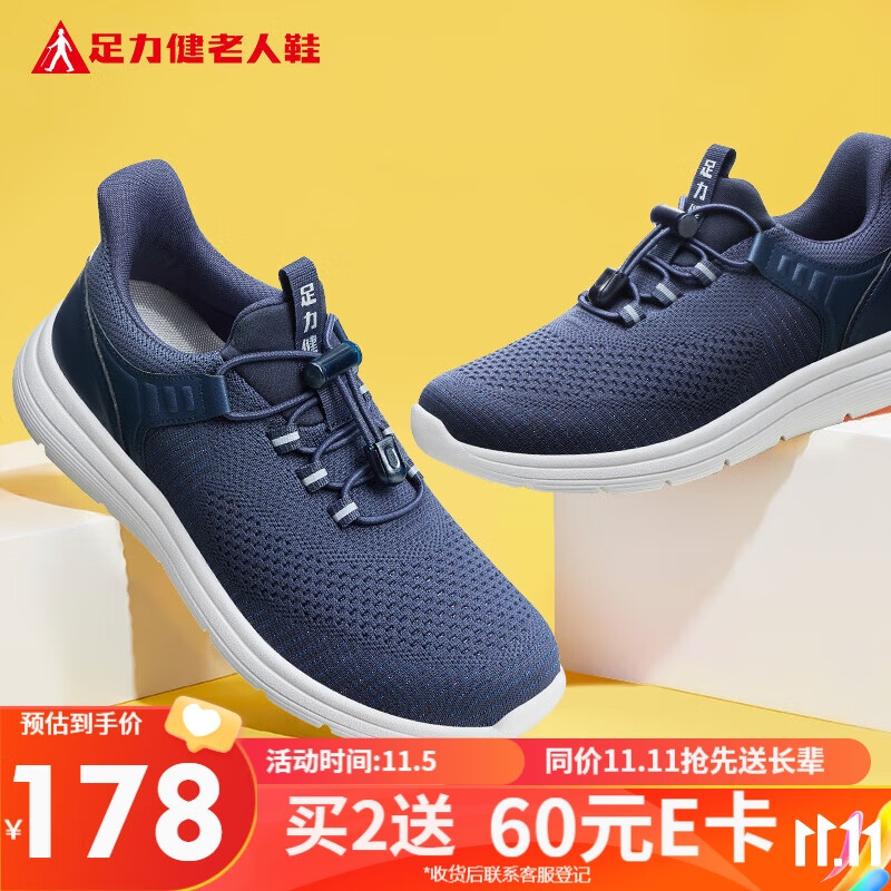 足力健老人鞋秋季中老年休闲鞋日常轻便散步鞋 休闲蓝-男款40高性价比高么？