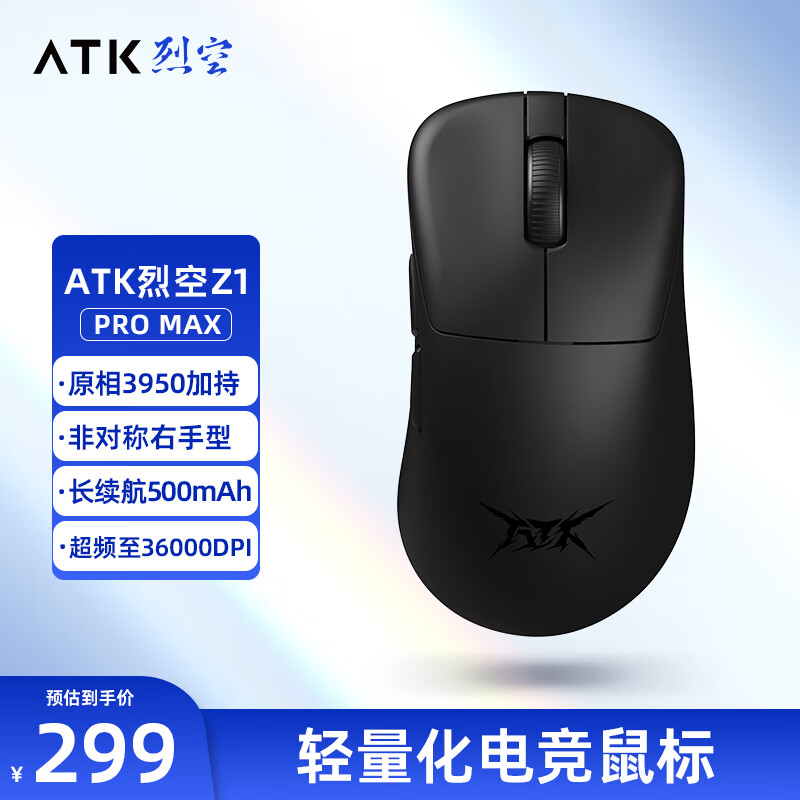 ATK ҿZ1 /˫ģ 3950/Ultra ޿ Ϸ羺칫콢幤ѧѿ Z1 Pro Max 8Kʵ299Ԫ