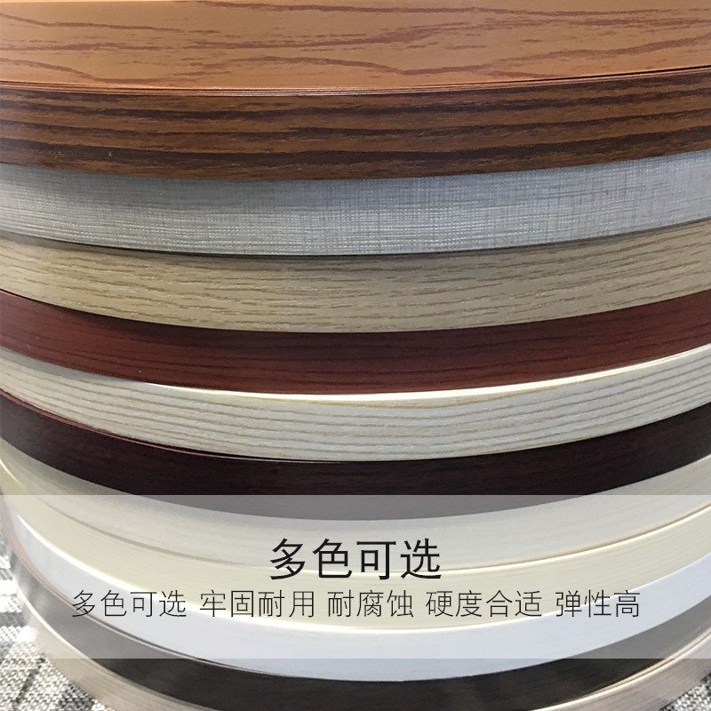 夢茜兒免漆板木紋木板條自粘邊條收邊條 裝飾線條木板邊密封條邊線的 熱熔膠封邊條4厘米*50米