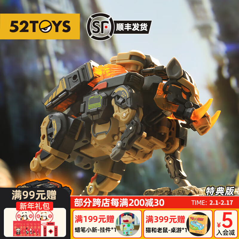 52TOYS BEASTBOX猛兽匣系列铲头 野猪变形玩具模型潮玩国创机甲礼物摆件 猛兽匣系列铲头+特典