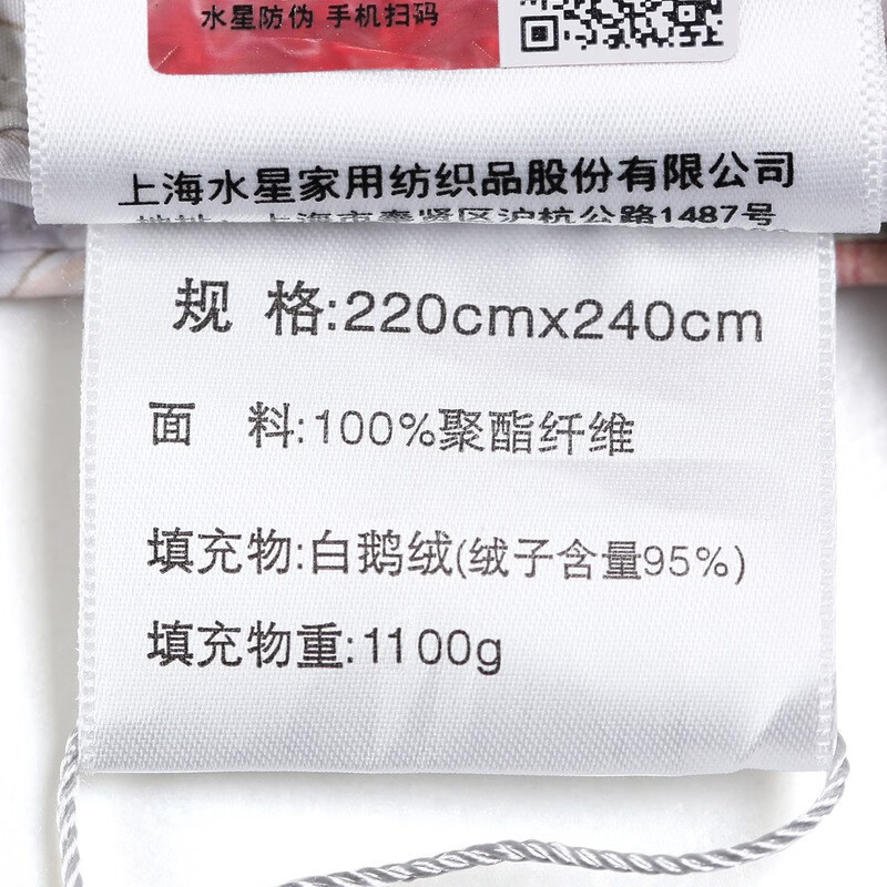 水星家纺加厚保暖羽绒被