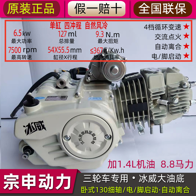 175 200 250 300水冷机头发动机 江苏宗申卧式130自动离合-冰威