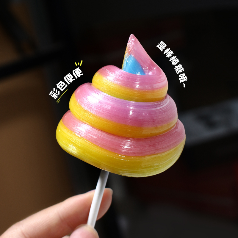 彩色便便棒棒糖(颜色随机发)