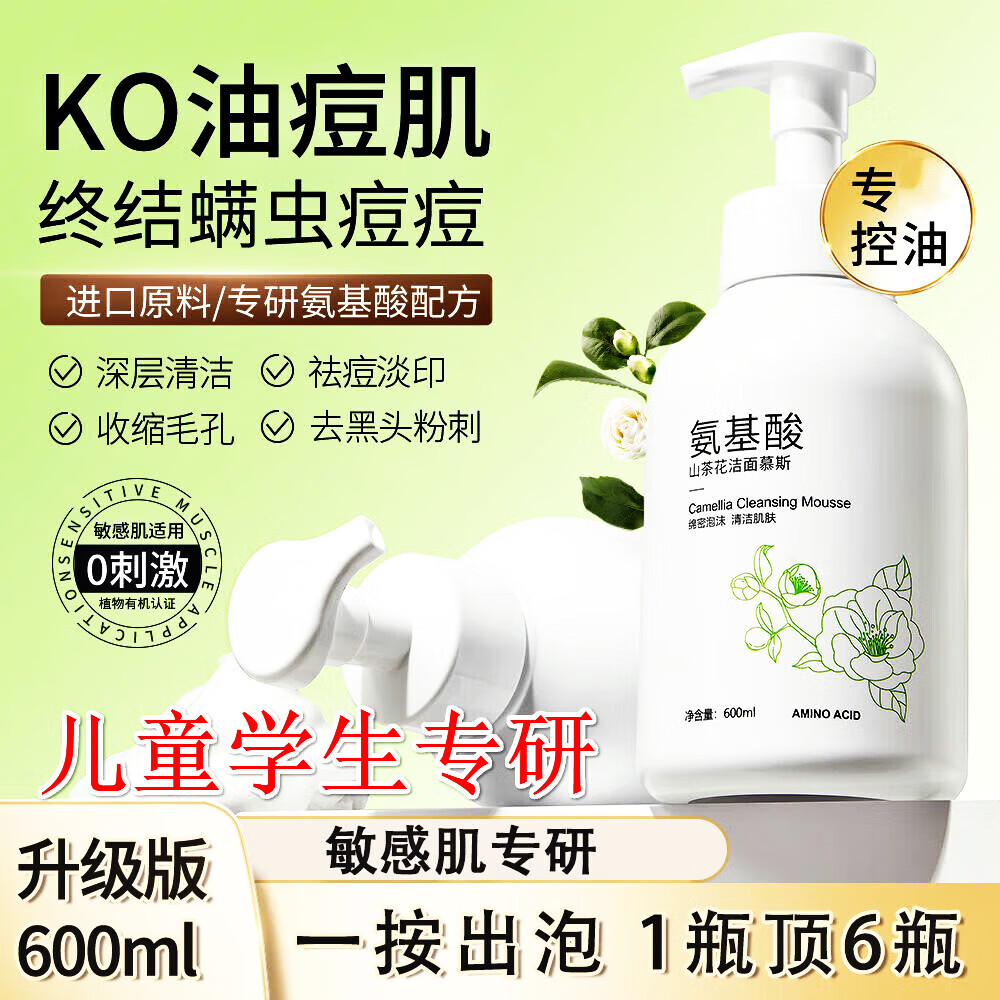 手机洁面价格波动网|洁面价格走势