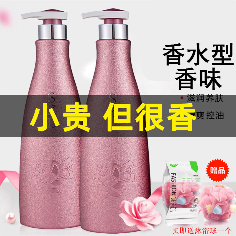 白羌笛格尔卡尼coco香水味洗发水去屑控油留香柔顺毛躁女洗发露 营养