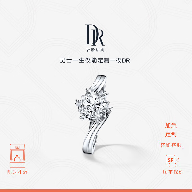 过来人爆料DR钻戒质量怎么样，说说一周感受告知