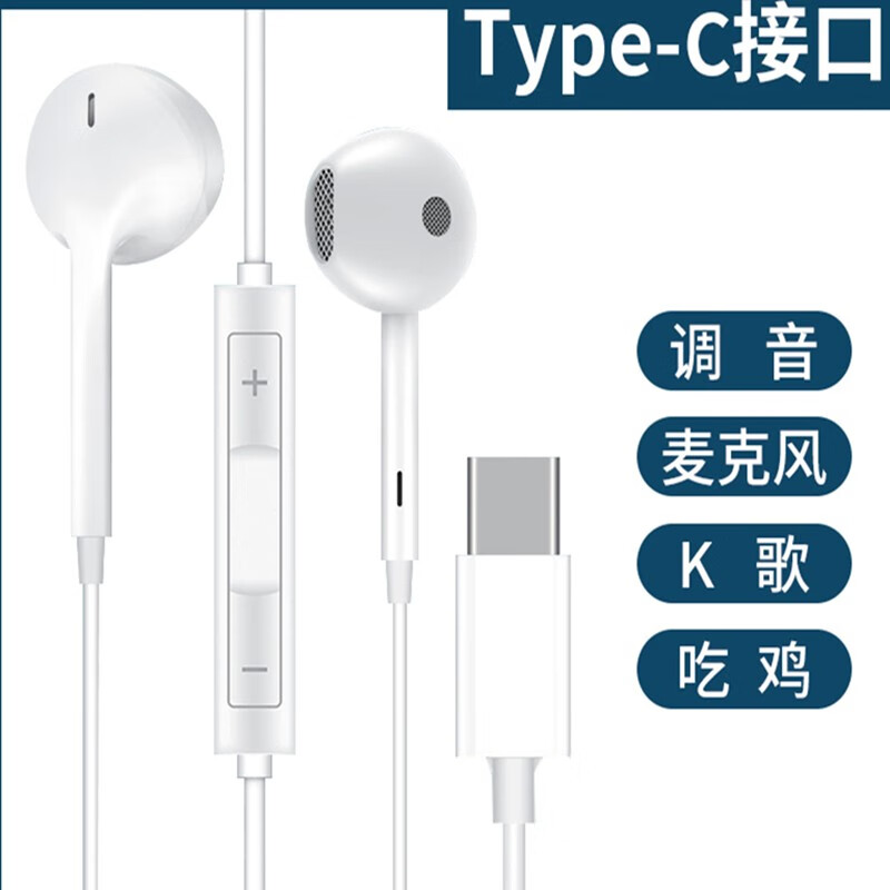 纽致 适用华为mate40系列耳机mate 40pro/40手机typec有线入耳式耳塞