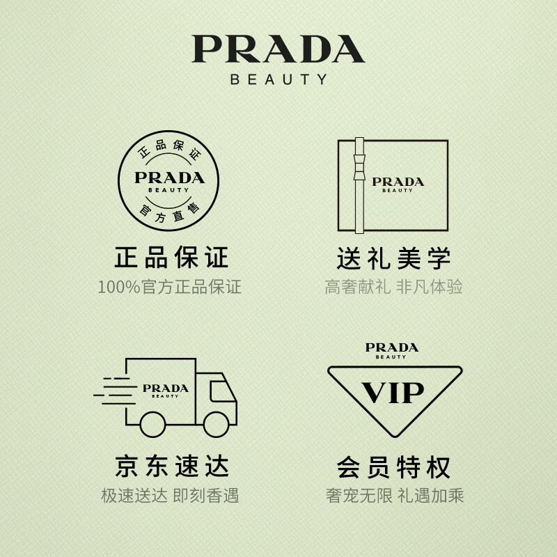 普拉达(PRADA)红月号深海蓝100ML 男士香水生日礼物男送男友纪念日香水礼盒