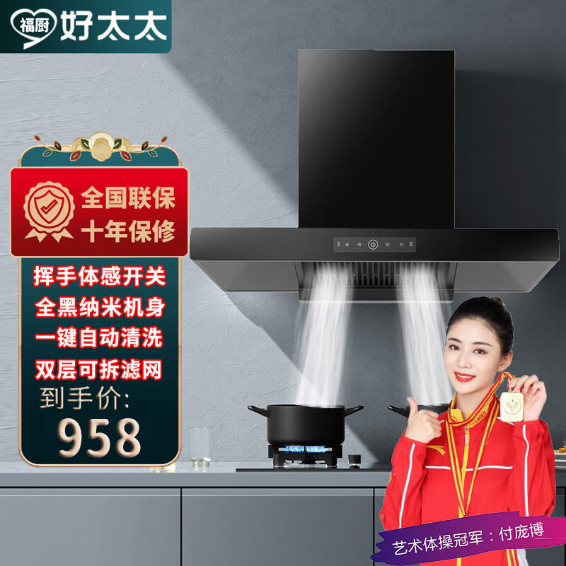 查看油烟机历史价格|油烟机价格走势