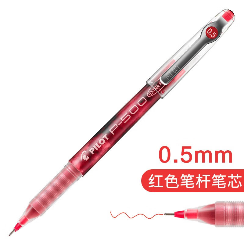 日本百乐(pilot)p500中性笔 0.