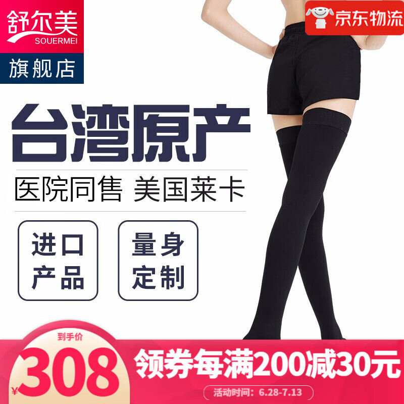 查看美腿袜历史价格|美腿袜价格比较