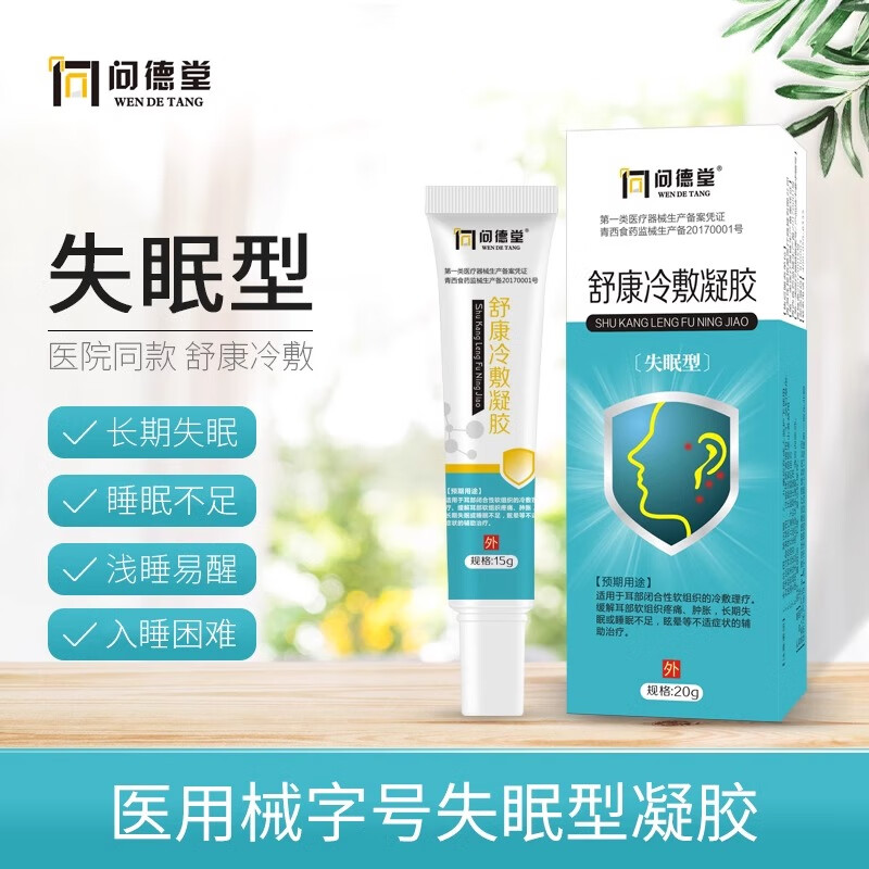 酒石酸唑吡坦片大药房思诺i思7片 一盒基础装