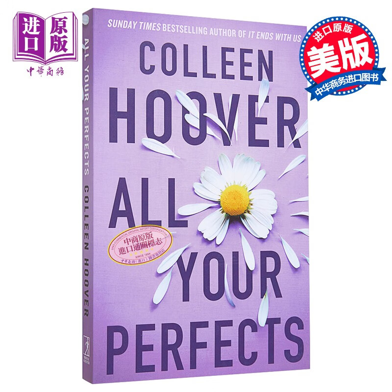 你所有的完美 英文原版 all your perfects colleenhoover
