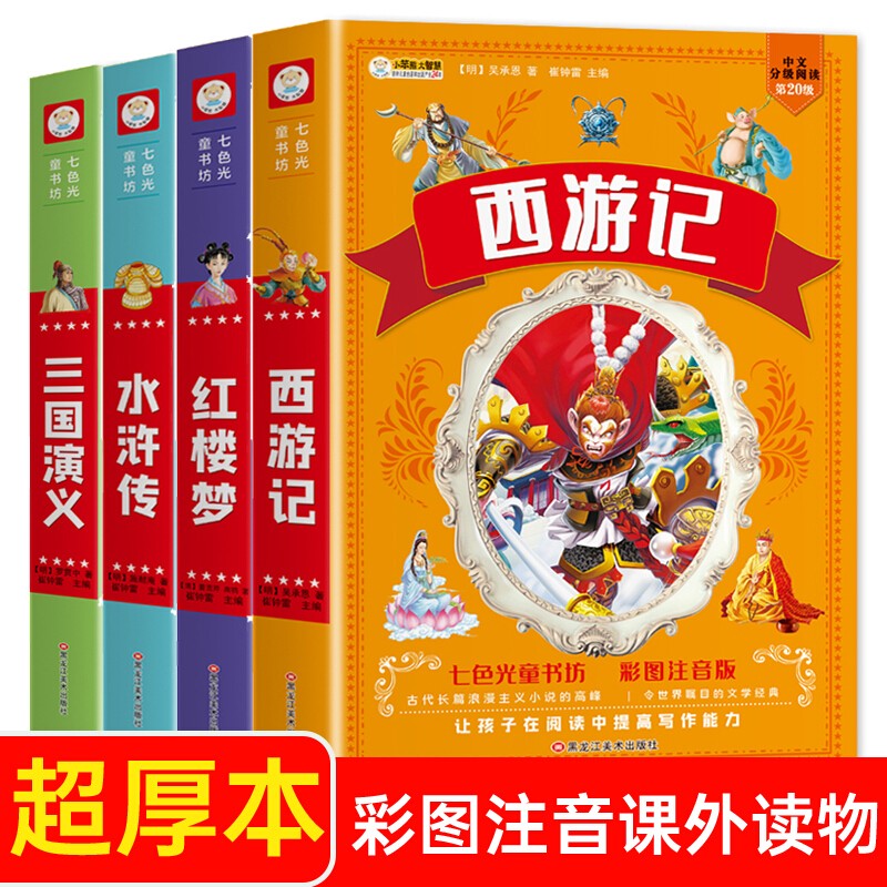 查儿童文学价格历史|儿童文学价格比较