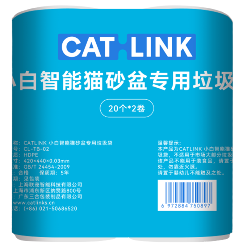 CATLINK自动猫砂盆专用垃圾袋价格走势及用户评价