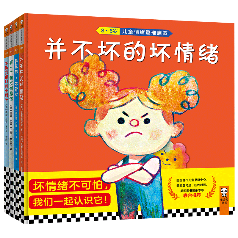 读客儿童绘本:品质保证,价格历史走势监测