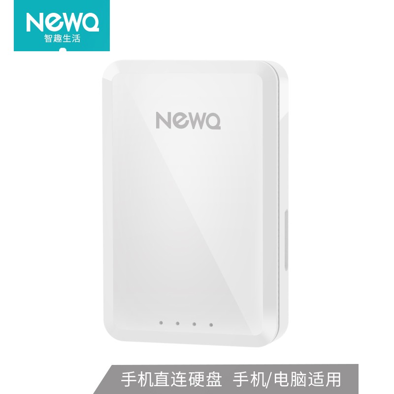【明星推荐】NEWQ H2苹果手机直连移动硬盘 USB3.0接口 安卓手机平板电脑通用2.5英寸硬盘 幻银白1T