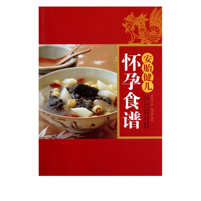 安胎健儿怀孕食谱