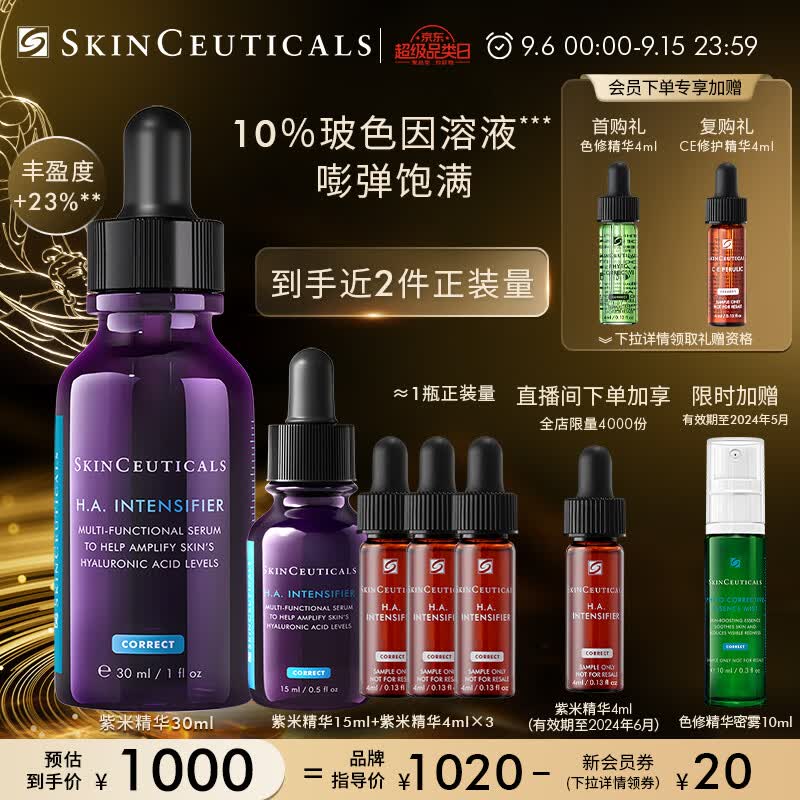修丽可紫米精华液30ml 玻色因抗皱淡纹抗糖老紧致护肤化妆品送礼物属于什么档次？