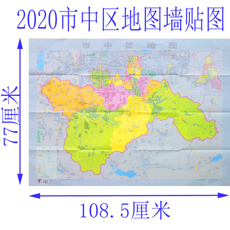 2020年新版山东内济南市市中区地图墙贴图高清行政区划图折叠