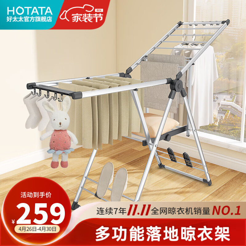 怎么查看落地晾衣架历史价格|落地晾衣架价格走势