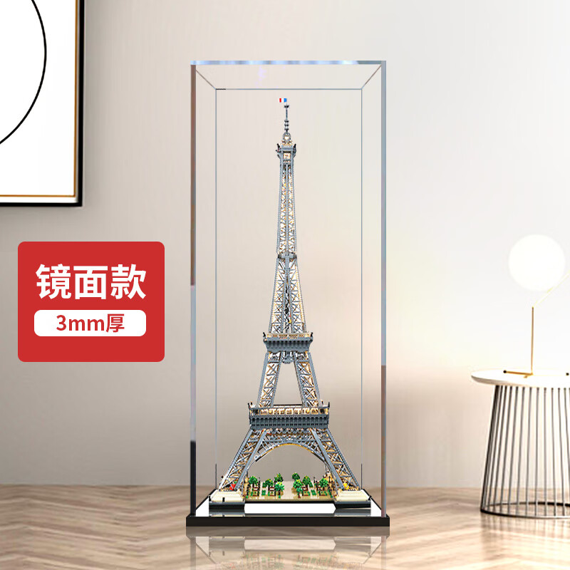 凌智（LINGZHI）亚克力展示盒 适用高乐10307巴黎埃菲尔铁塔透明防尘盒手办收纳盒 镜面款（3mm厚） 埃菲尔铁塔展示盒（不含模型）