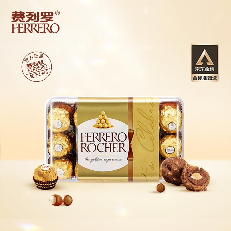 费列罗（FERRERO）榛果威化糖果牛奶巧克力婚庆喜糖中秋国庆节日礼品30粒礼盒装375g高性价比高么？