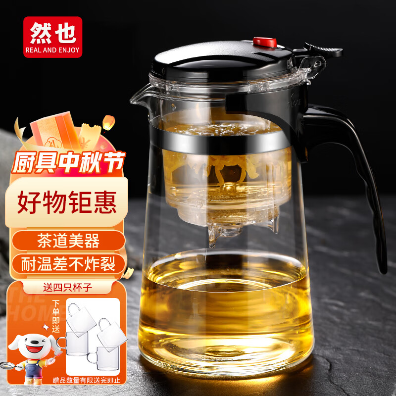 然也（RAE）飘逸杯按压式内胆加厚耐热玻璃茶水分离泡茶壶750ml功夫茶具SY750怎么样,好用不?