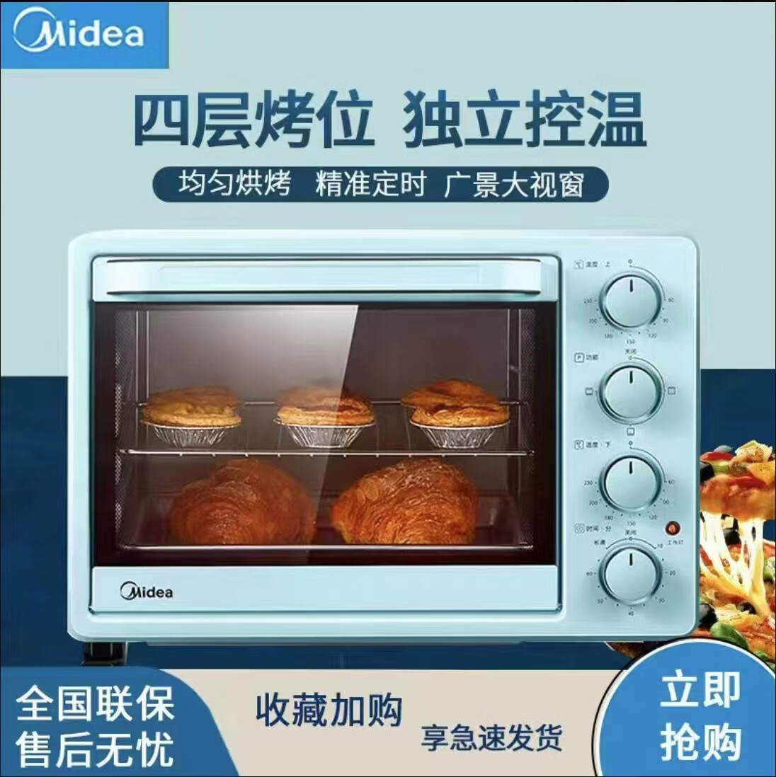 美的电烤箱家用小型烤箱多功能全自动迷你烘焙机大容量2022 25L