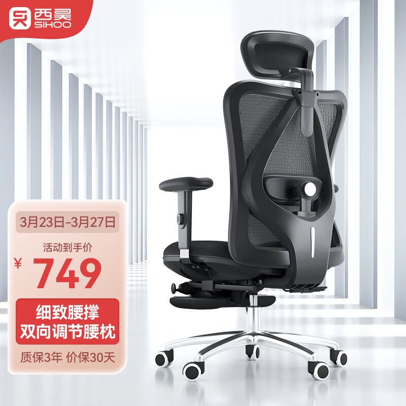 西昊（SIHOO）M18 人体工程学电脑椅子 家用电竞椅 转椅座椅 撑腰办公椅可躺高性价比高么？