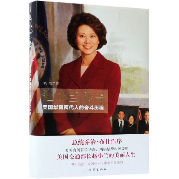 赵小兰传奇