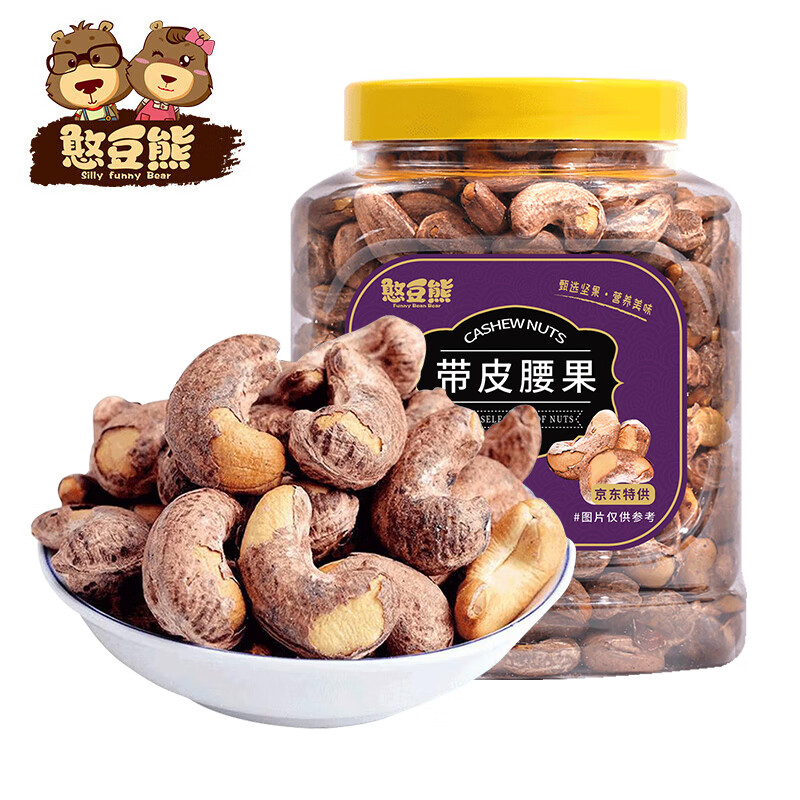 憨豆熊 紫皮腰果仁400g罐装 年货新货带皮腰果盐焗干果坚果炒货孕妇零食怎么样,好用不?