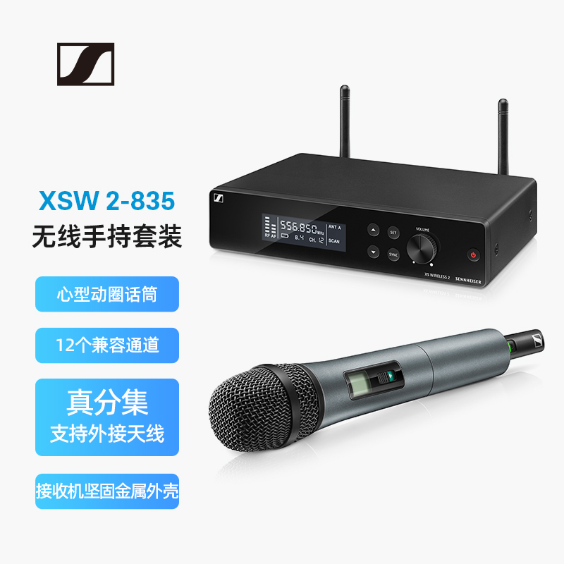 森海塞尔（SENNHEISER） XSW2-835 无线麦克风会议话筒k歌套装
