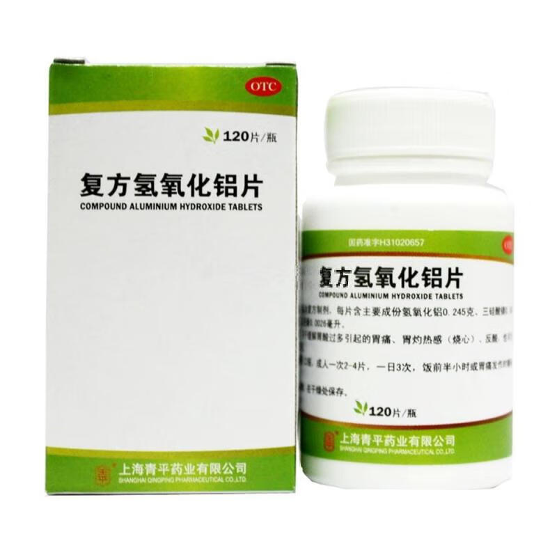 [青平] 复方氢氧化铝片 120片/瓶 10盒