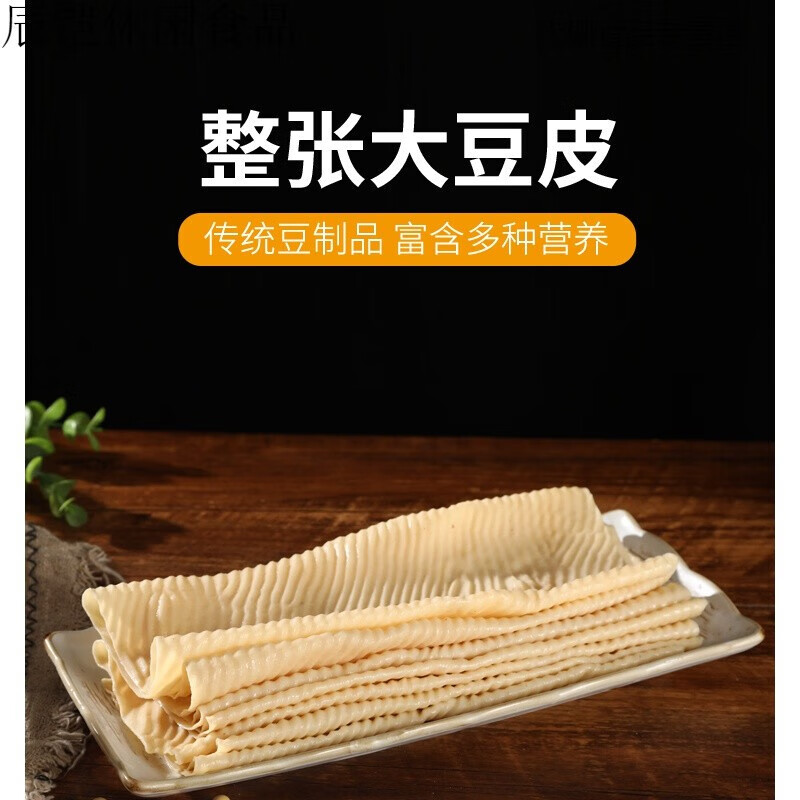 9麻辣烫火锅烧烤专用豆皮豆制品干货