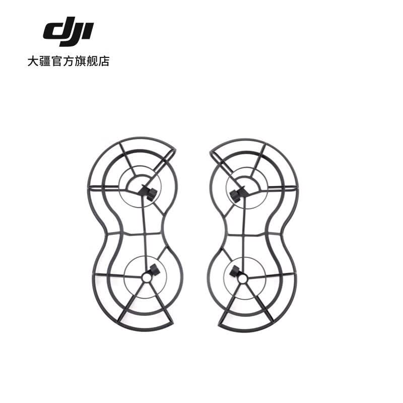 大疆 DJI Mini 3 系列全向桨叶保护罩 DJI Mini 3 / Mini 3 Pro 配件