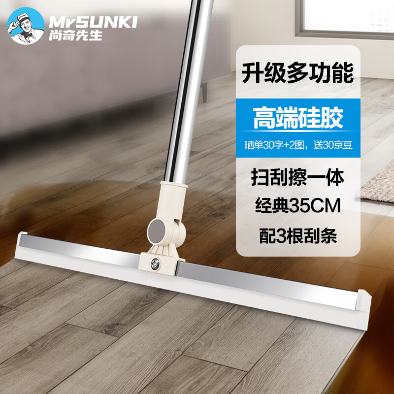 尚奇 硅胶刮水器魔术扫把地板浴室卫生间刮水扫水地刮擦窗器35CM C9高性价比高么？