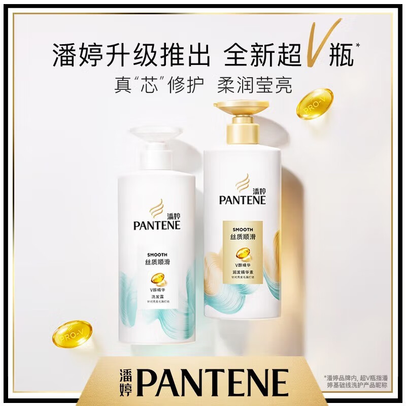 潘婷 PANTENE PRO-V护发素柔顺氨基酸水润滋养750G养发洗护护发滋养ct 乳液修护护发素750g*2瓶装